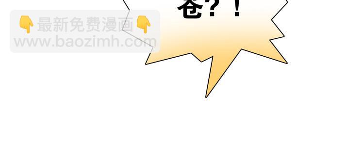 《宙海中降临的你》番外 薄梅鼠和休利的小秘密 第19页