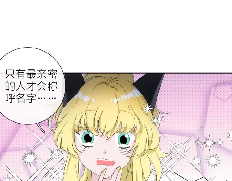 《宙海中降临的你》番外 薄梅鼠和休利的小秘密 第20页