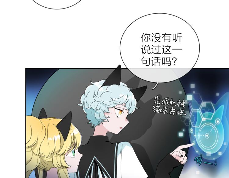 《宙海中降临的你》番外 薄梅鼠和休利的小秘密 第24页
