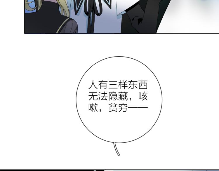 《宙海中降临的你》番外 薄梅鼠和休利的小秘密 第25页