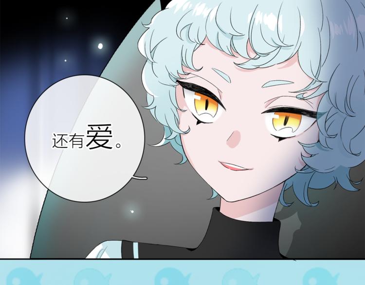 《宙海中降临的你》番外 薄梅鼠和休利的小秘密 第26页