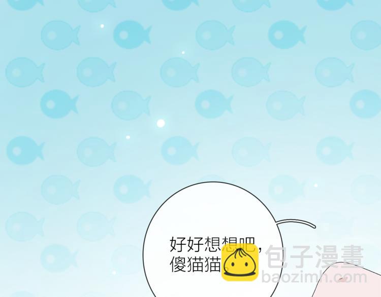 《宙海中降临的你》番外 薄梅鼠和休利的小秘密 第27页