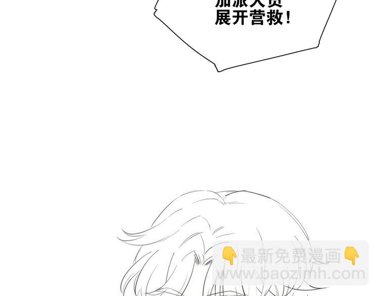 《宙海中降临的你》番外 薄梅鼠和休利的小秘密 第39页