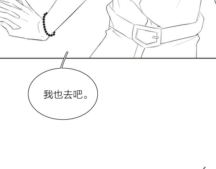 《宙海中降临的你》番外 薄梅鼠和休利的小秘密 第41页
