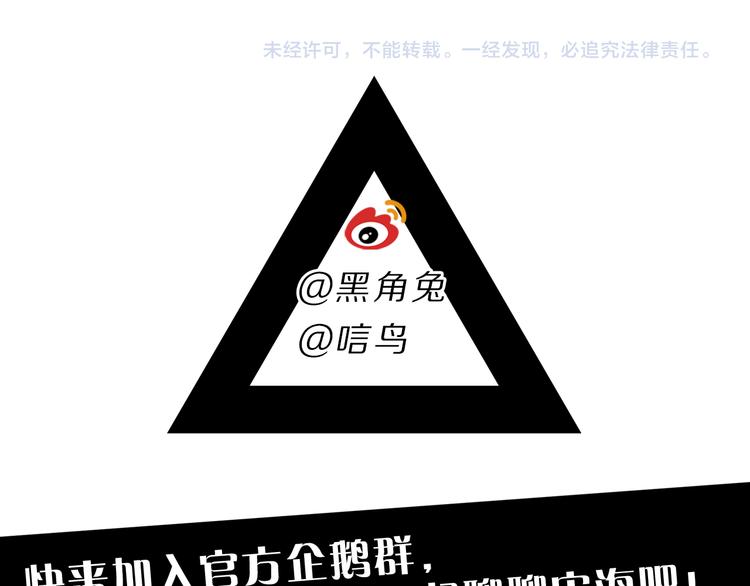 《宙海中降临的你》番外 薄梅鼠和休利的小秘密 第44页
