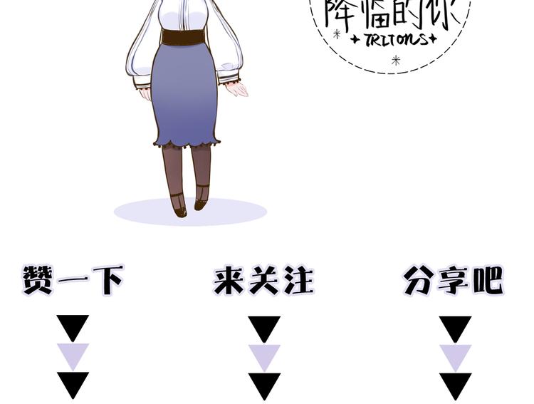 《宙海中降临的你》番外 薄梅鼠和休利的小秘密 第47页
