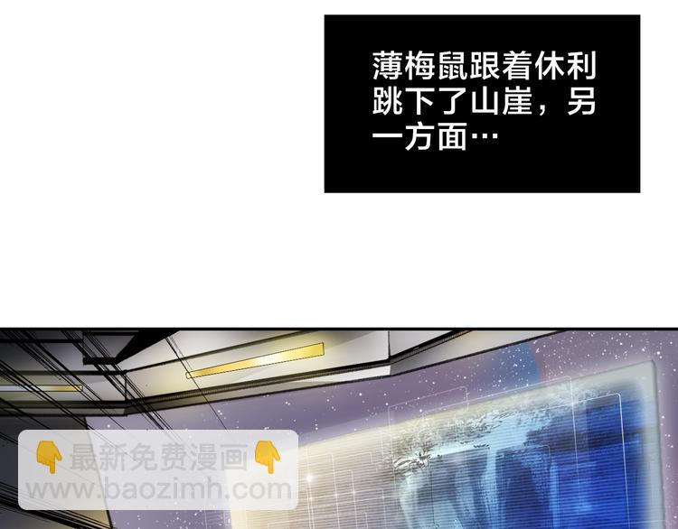 《宙海中降临的你》番外 薄梅鼠和休利的小秘密 第5页