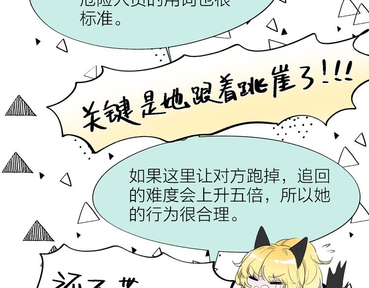 《宙海中降临的你》番外 薄梅鼠和休利的小秘密 第9页