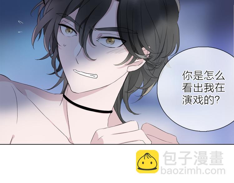 《宙海中降临的你》第8话 她的名字 第10页
