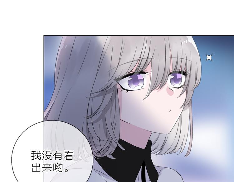 《宙海中降临的你》第8话 她的名字 第11页