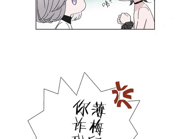 《宙海中降临的你》第8话 她的名字 第13页