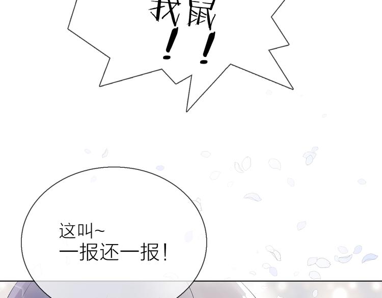 《宙海中降临的你》第8话 她的名字 第14页