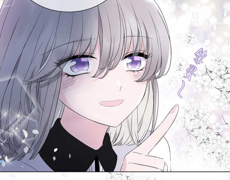 《宙海中降临的你》第8话 她的名字 第15页