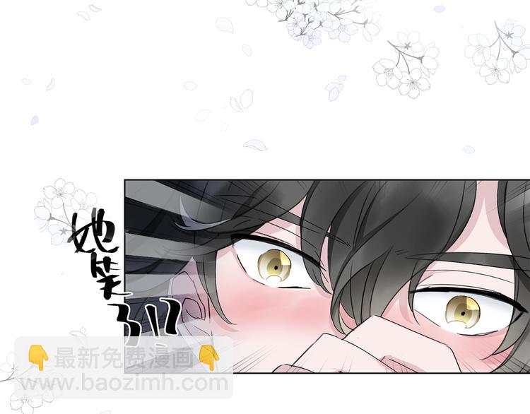 《宙海中降临的你》第8话 她的名字 第16页