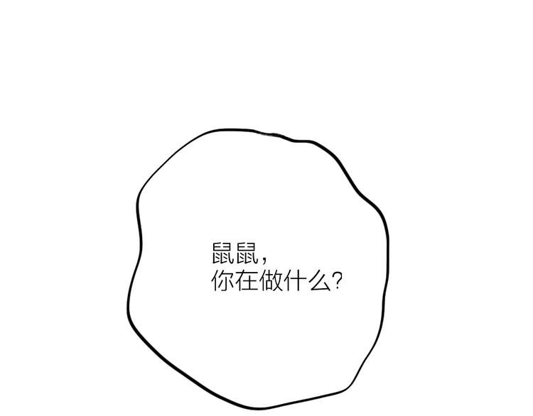 《宙海中降临的你》第8话 她的名字 第1页