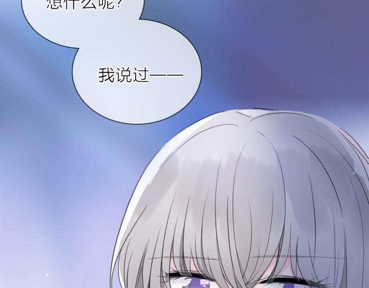 《宙海中降临的你》第8话 她的名字 第22页