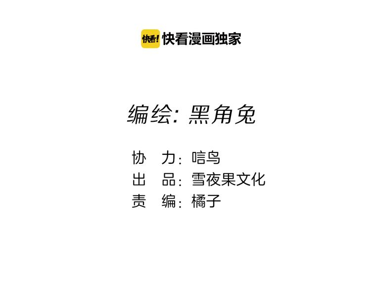 《宙海中降临的你》第8话 她的名字 第26页