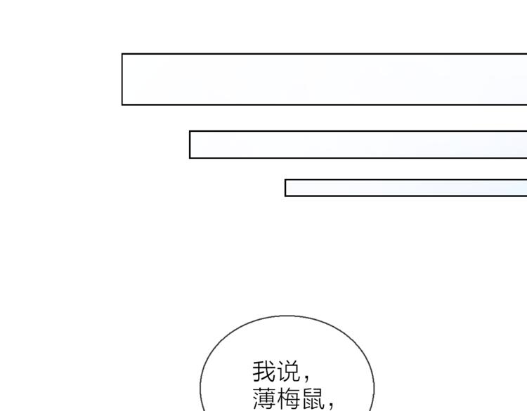 《宙海中降临的你》第8话 她的名字 第28页