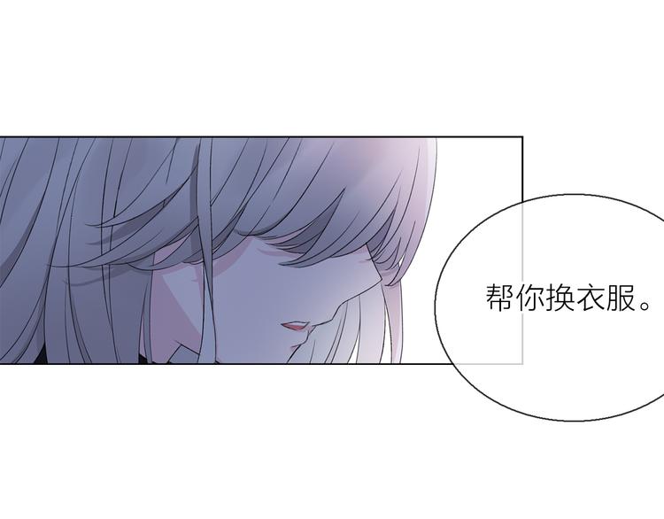 《宙海中降临的你》第8话 她的名字 第2页