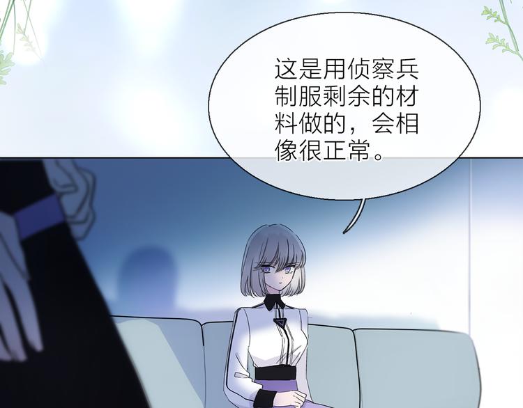《宙海中降临的你》第8话 她的名字 第32页