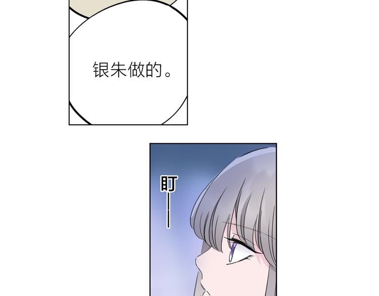 《宙海中降临的你》第8话 她的名字 第34页