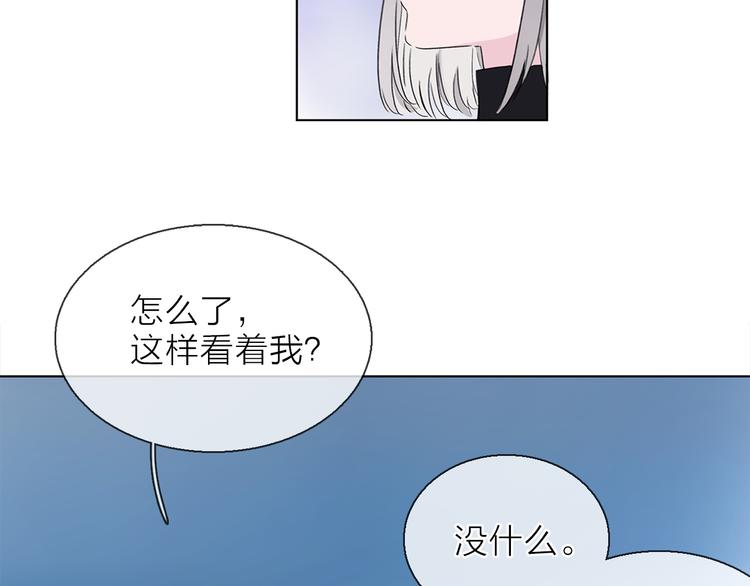 《宙海中降临的你》第8话 她的名字 第35页