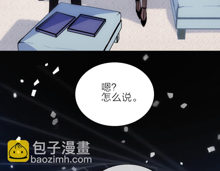 《宙海中降临的你》第8话 她的名字 第37页