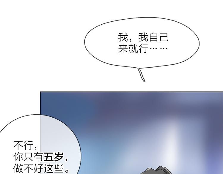 《宙海中降临的你》第8话 她的名字 第3页