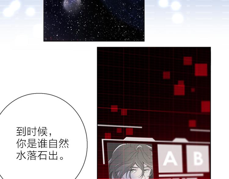 《宙海中降临的你》第8话 她的名字 第40页