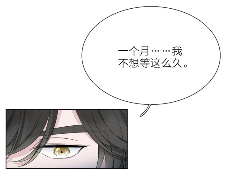 《宙海中降临的你》第8话 她的名字 第43页