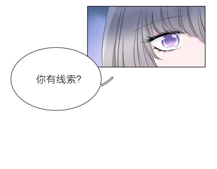《宙海中降临的你》第8话 她的名字 第44页
