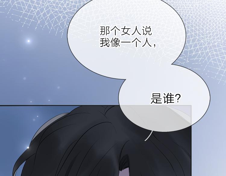 《宙海中降临的你》第8话 她的名字 第46页