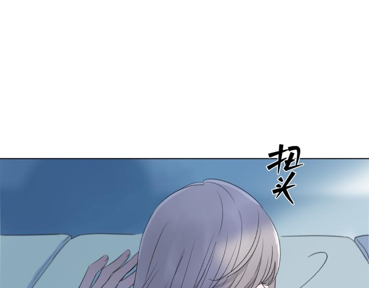 《宙海中降临的你》第8话 她的名字 第50页