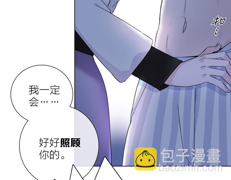 《宙海中降临的你》第8话 她的名字 第7页