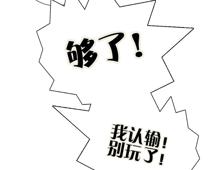 《宙海中降临的你》第8话 她的名字 第8页