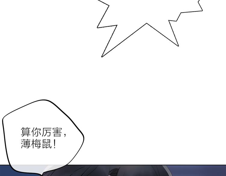 《宙海中降临的你》第8话 她的名字 第9页