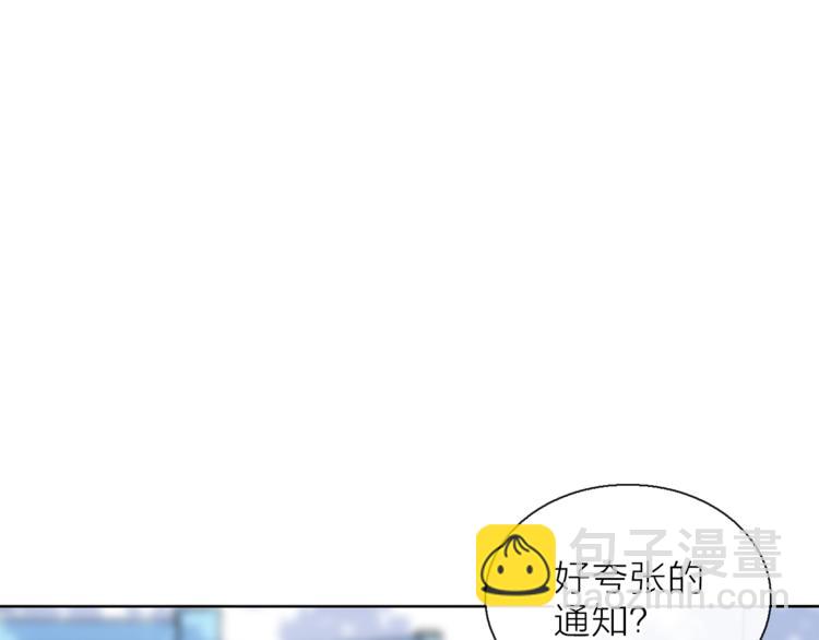 《宙海中降临的你》第10话 合作无间 第11页