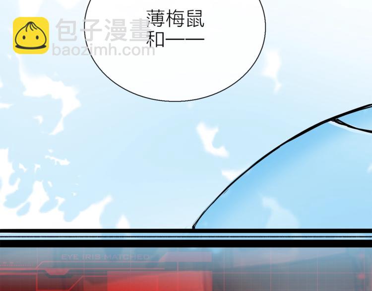 《宙海中降临的你》第10话 合作无间 第15页