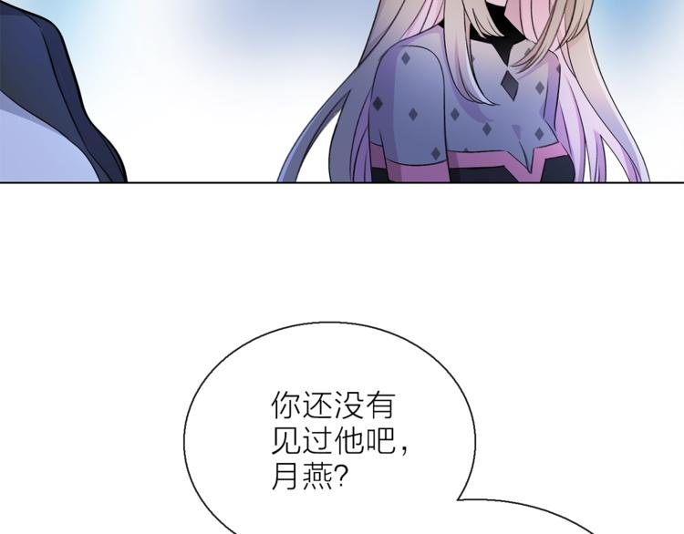 《宙海中降临的你》第10话 合作无间 第26页