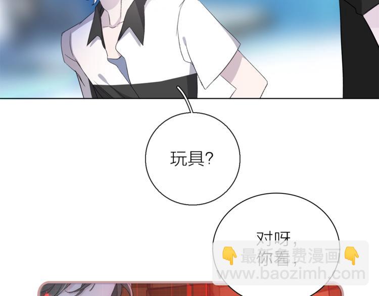《宙海中降临的你》第10话 合作无间 第28页