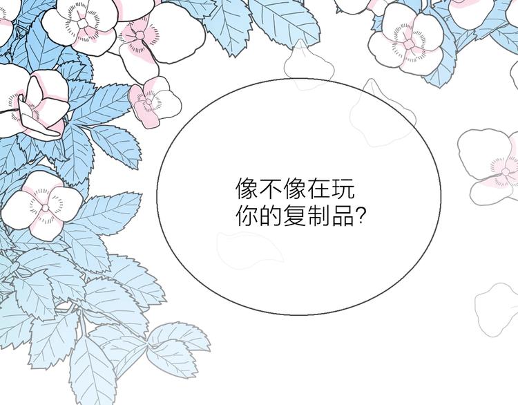 《宙海中降临的你》第10话 合作无间 第33页