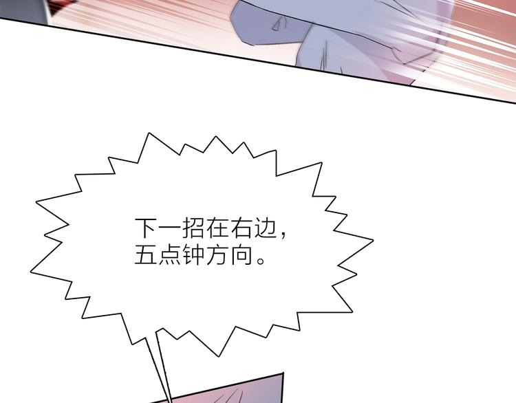 《宙海中降临的你》第10话 合作无间 第40页