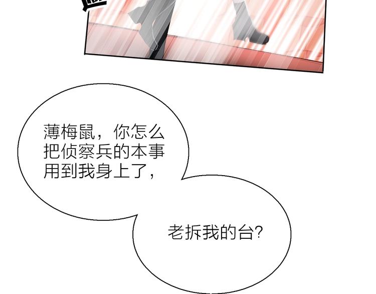《宙海中降临的你》第10话 合作无间 第43页