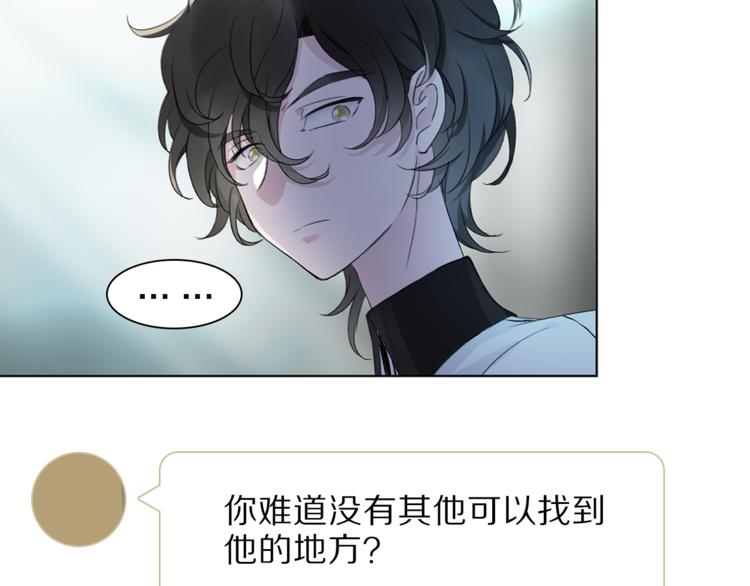 《宙海中降临的你》第9话 不得不接受的挑战 第11页