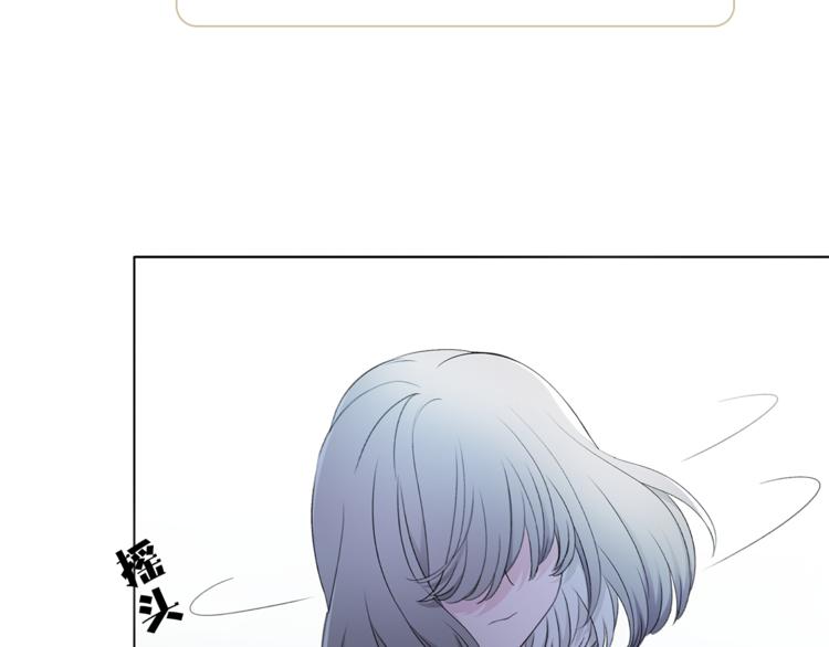 《宙海中降临的你》第9话 不得不接受的挑战 第12页