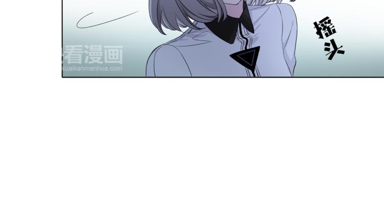 《宙海中降临的你》第9话 不得不接受的挑战 第13页