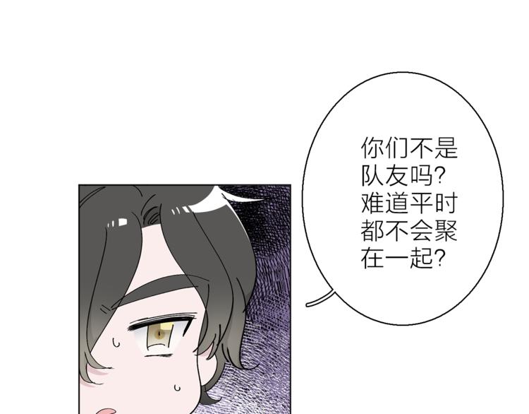 《宙海中降临的你》第9话 不得不接受的挑战 第14页