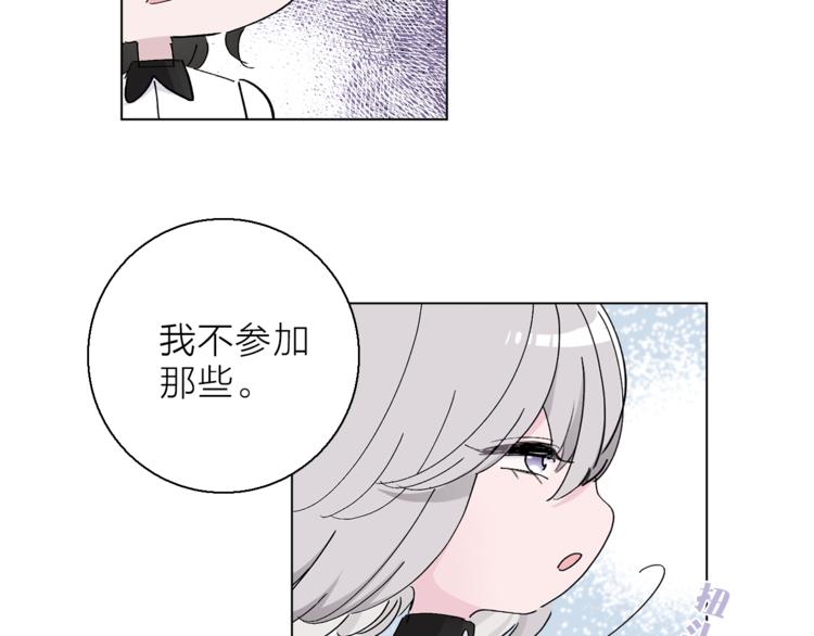 《宙海中降临的你》第9话 不得不接受的挑战 第15页