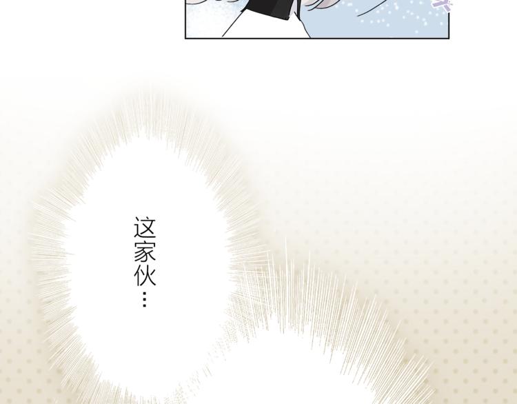 《宙海中降临的你》第9话 不得不接受的挑战 第16页