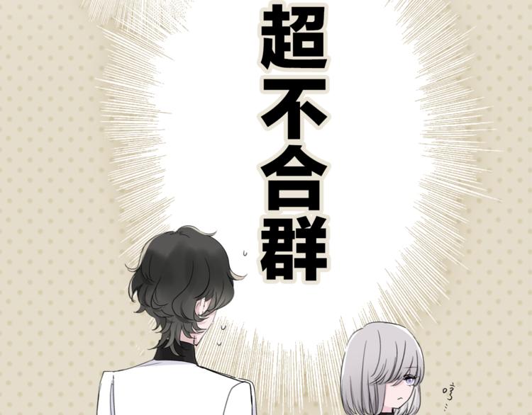 《宙海中降临的你》第9话 不得不接受的挑战 第17页